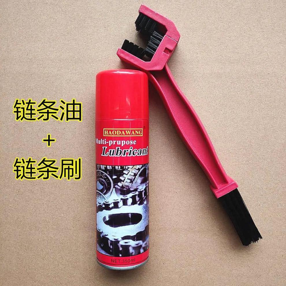 适用于摩托车链条油不甩油润滑油车链油油封链条清洗剂润滑剂链条油