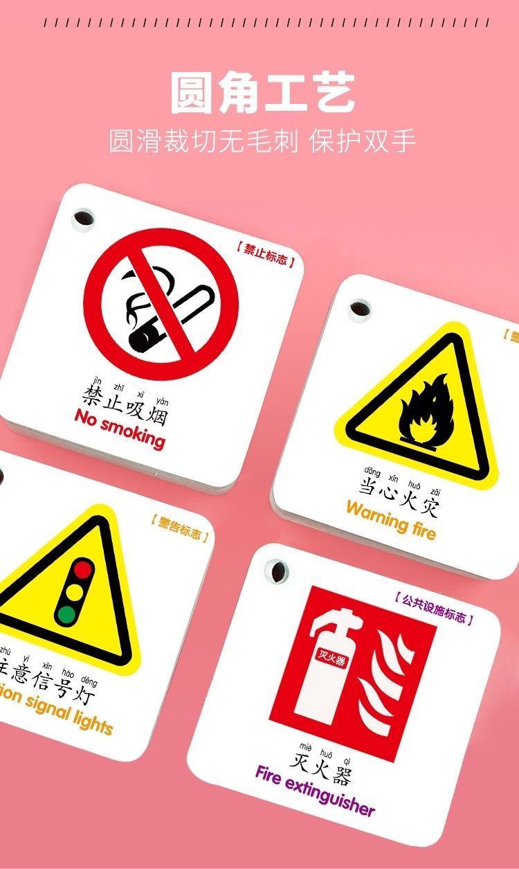 上海可发儿童交通规则卡片安全常识警示标志幼儿小学生早教036岁教具