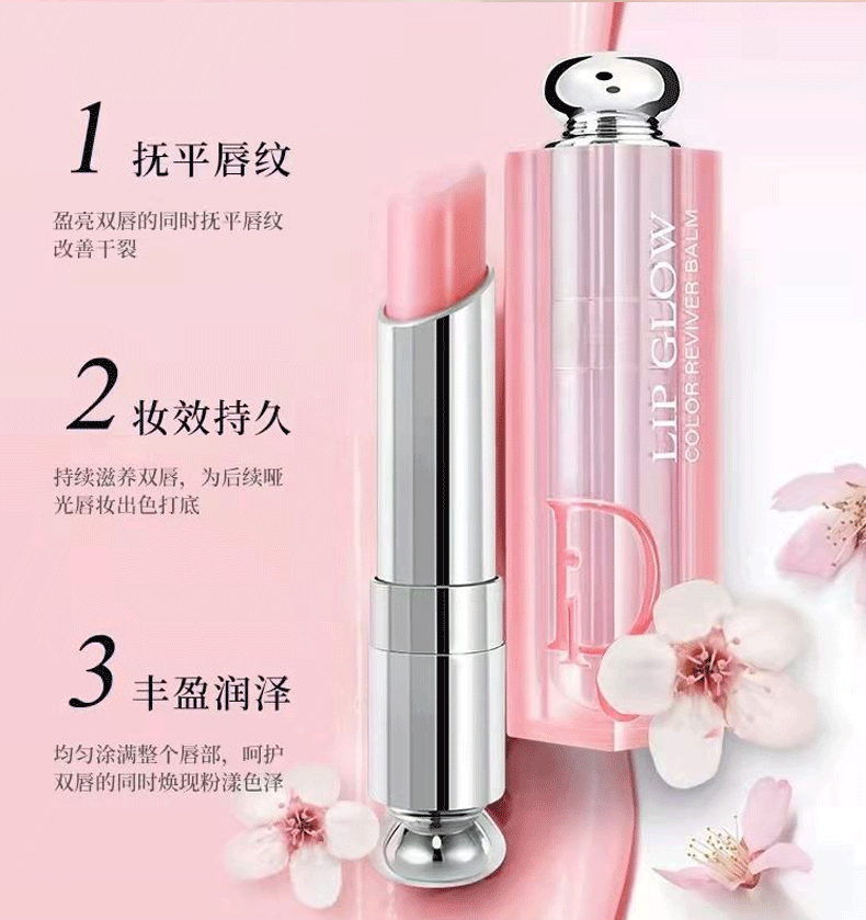 迪奥（Dior）女士润唇膏滋润生日礼物女情人节礼物送女朋友礼盒装 #001浅粉色