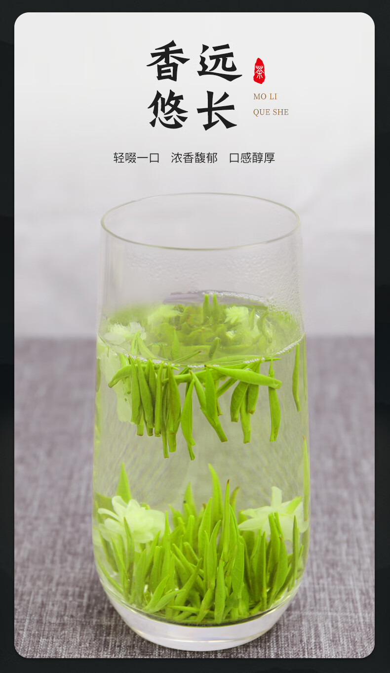 茉莉雀舌特级峨眉高山茶叶茉莉花绿茶100g100g