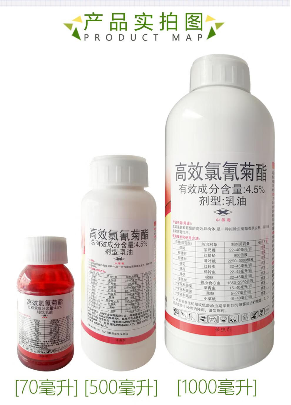 剂型:乳油货号:wh58mdw8商品毛重:1.