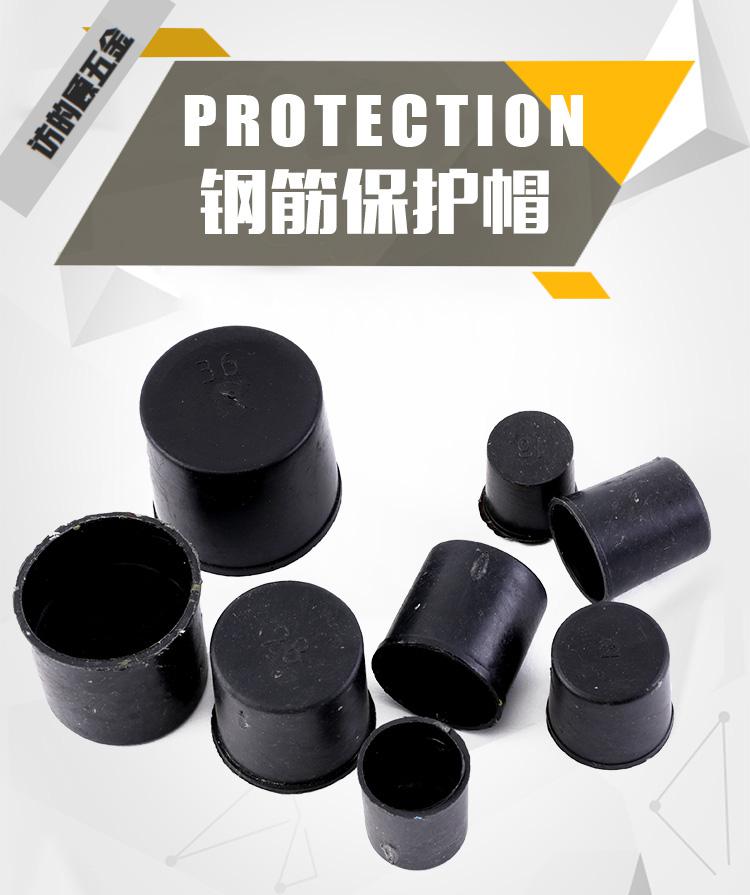 钢筋保护帽塑料直螺纹钢筋保护套钢筋丝头保护帽保护帽堵头 40保护帽