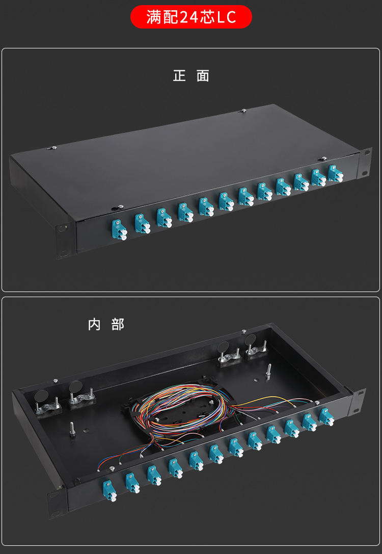 机架式 24口 光纤终端盒 24芯光缆终端盒 fc/sc终端盒 24口终端联语