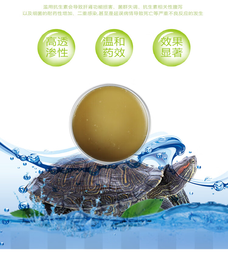 乌龟药真菌清软膏专治巴西龟背甲白斑草龟背甲发白小乌龟甲壳水碱