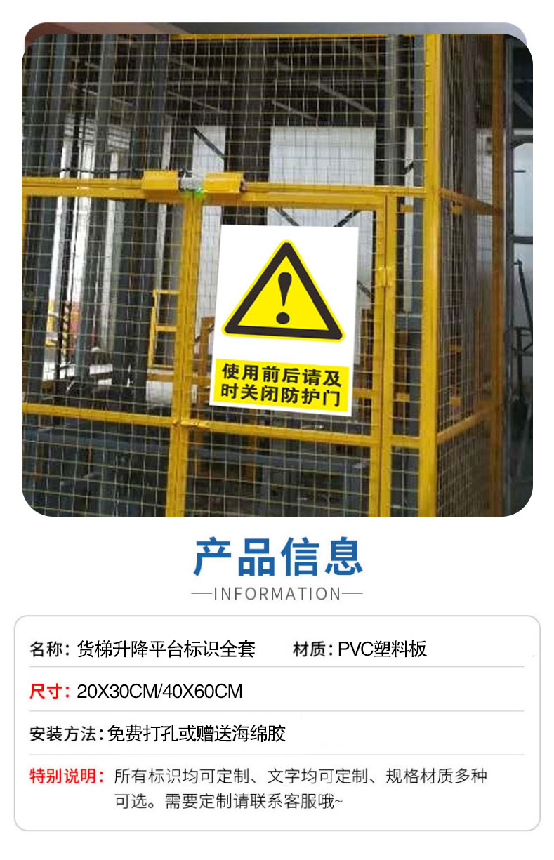 货梯升降平台安全标识牌操作规则规程严禁载禁止乘人液压平台操作公示