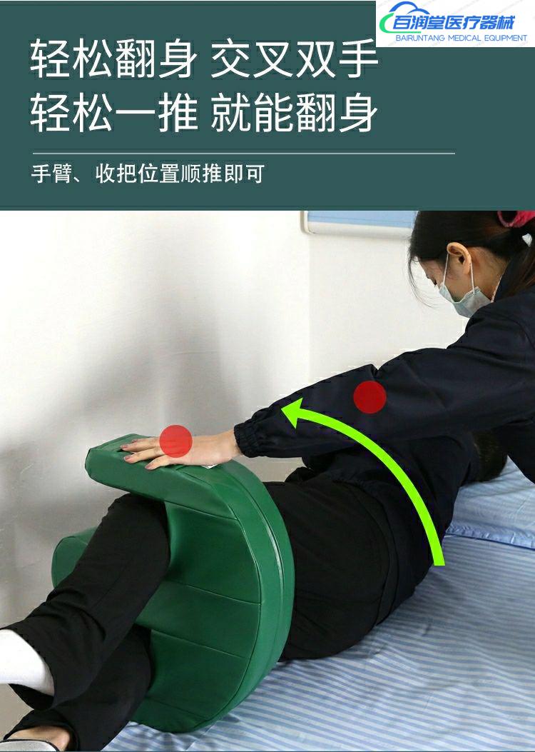 翻身辅助器移位器神器护理用品瘫痪病人老人移动卧床褥疮垫u型枕翻身