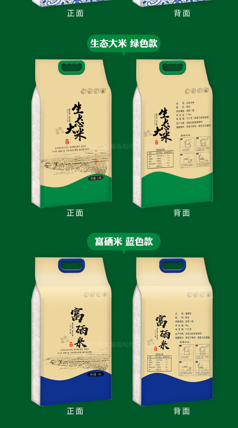 10斤装大米包装袋定制高端5通用小包自立手提米袋子5公斤米砖袋柳树