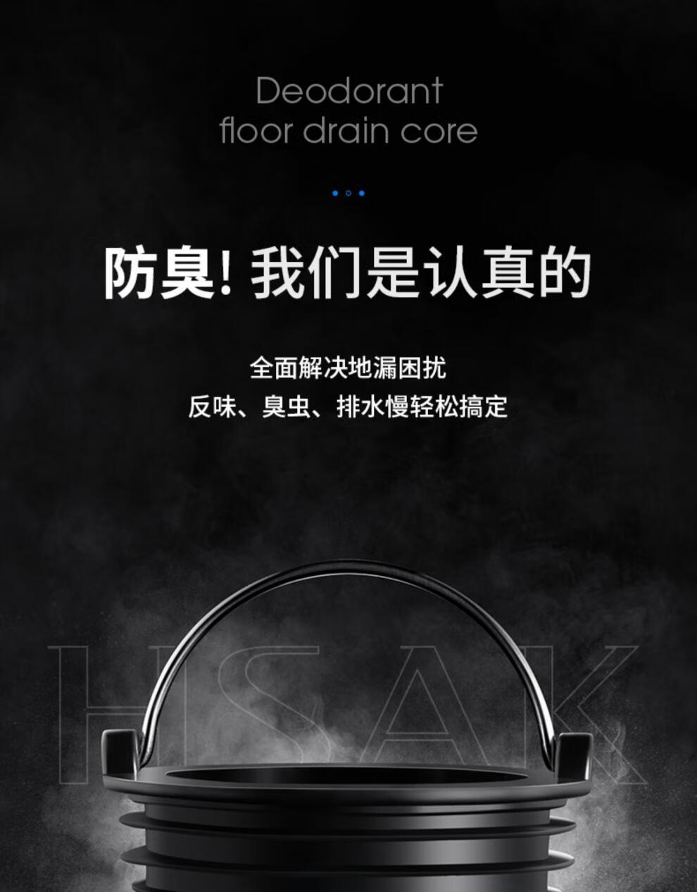 汉鲨地漏防臭器卫生间下水道洗衣机浴室防臭芯厕所防反味内芯神器小号