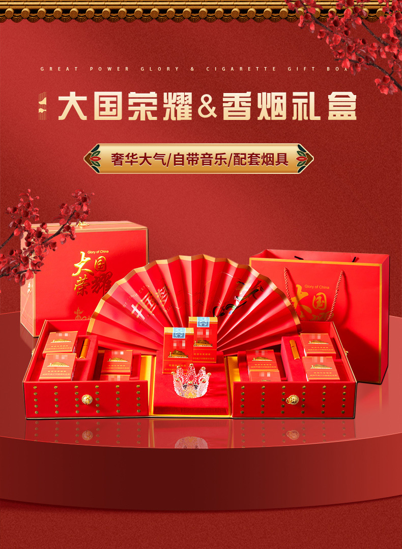 大国荣耀中华华子礼品盒送男朋友放烟包装盒老公生日礼物和天下b款可