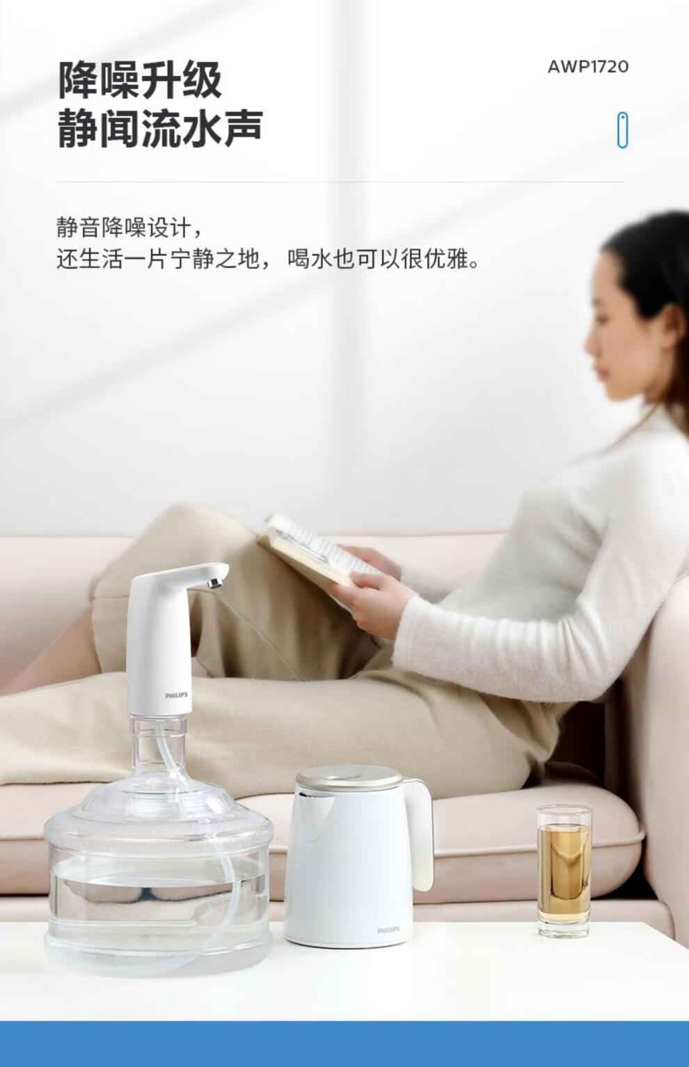【自营】飞利浦桶装水抽水器家用纯净水桶饮水机吸水器水迷你 白色
