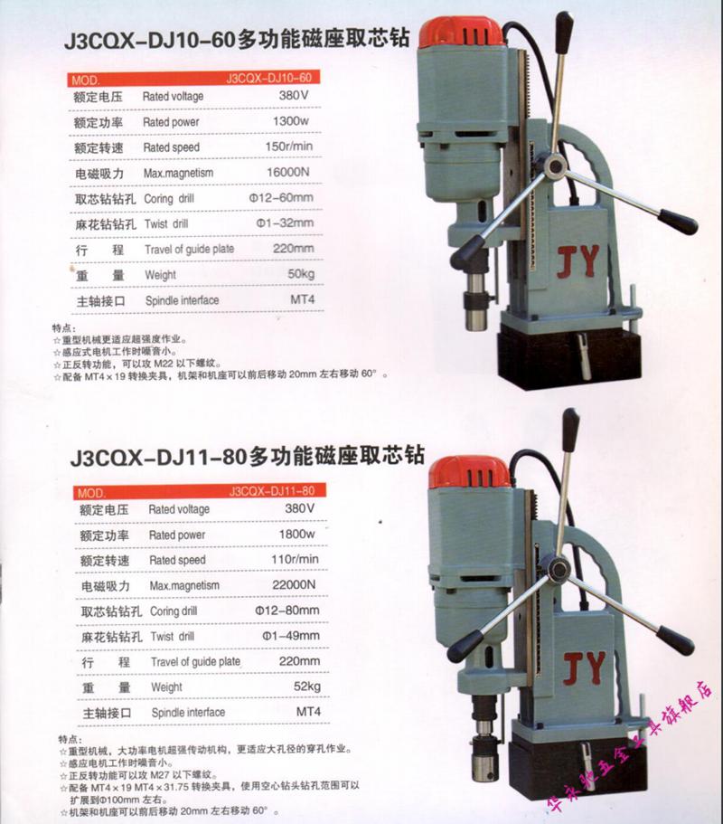 磁力钻金玉磁座钻卧式取芯钻吸铁钻钢板钻磁性钻孔