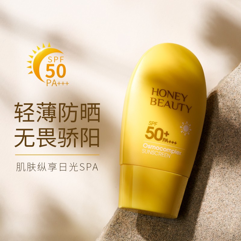透蜜轻透防晒喷雾防晒霜spf50隔离军训女男隔离紫外户外晒后修护 防晒