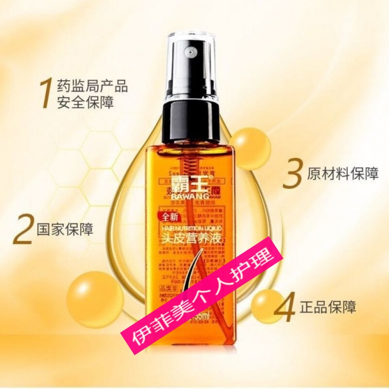 霸王毛囊滋养原液55ml增发密发头皮营养液滋养毛囊男女士通用营养液55