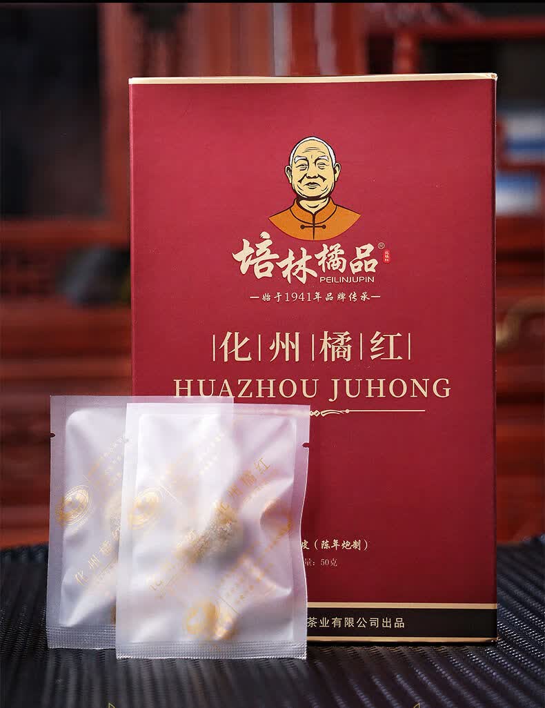 培林橘红正宗化橘红陈年化州橘红胎果皮礼盒装20年精粹果皮50克 一盒
