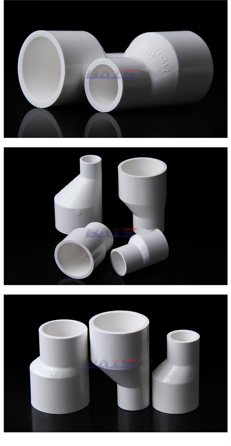 联塑给水偏心异径套pvc大小头变径直接直通配件水管转换接头联塑内径