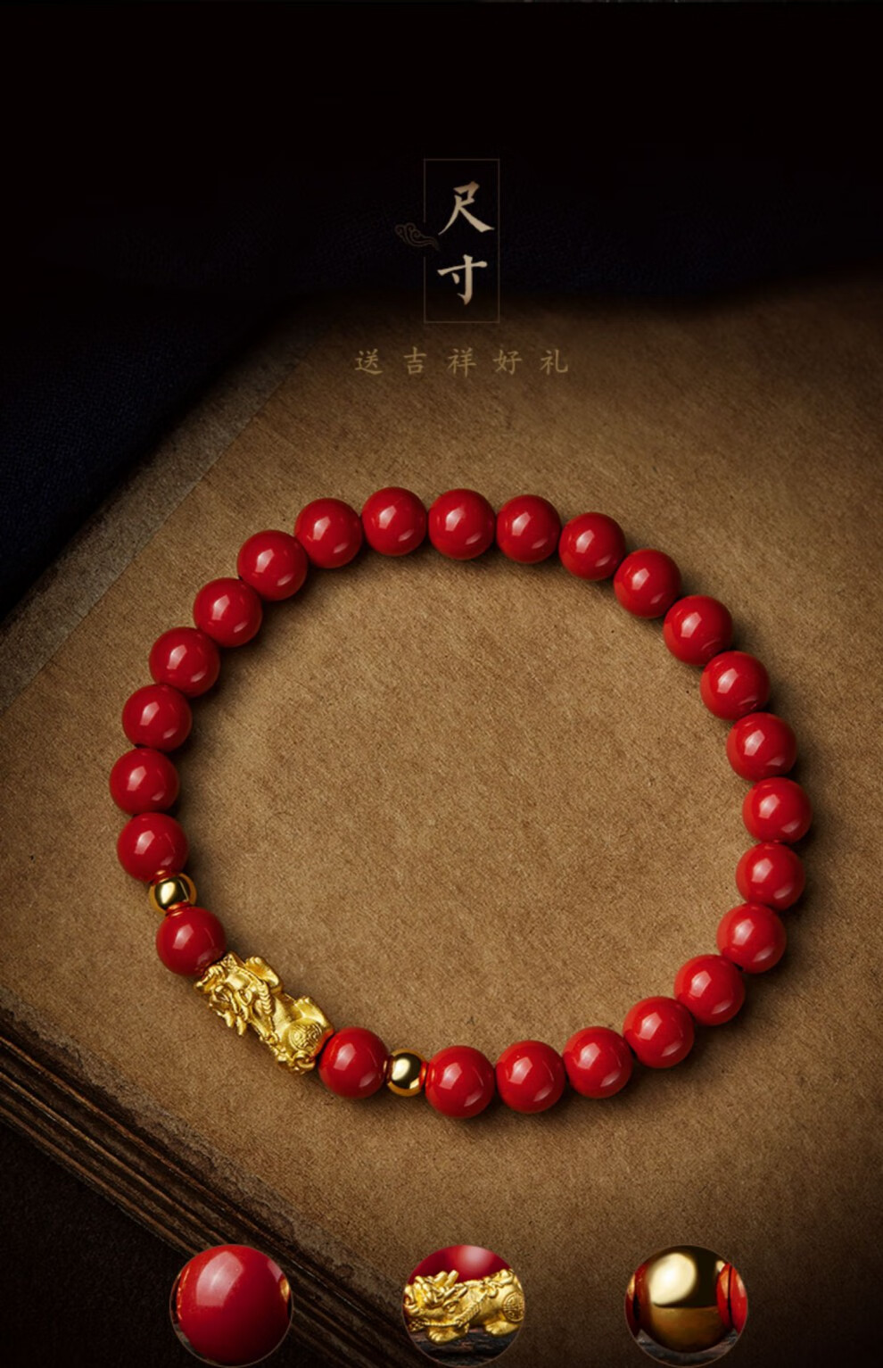 施爱 高端轻奢品牌 原矿朱砂手串女款本命年黄金貔貅手链男999金转运
