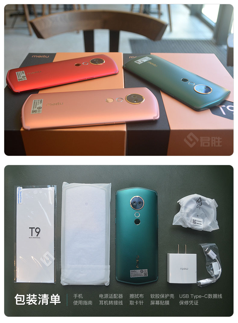 全新5gmeitu美图t9新款双卡双待美颜秀秀拍照手机t9手机t8s美图m8s誉
