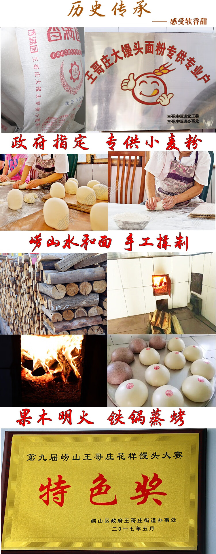 王哥庄铁锅大馒头手工馒头山东青岛崂山特产老面原味12个正宗 原味4两