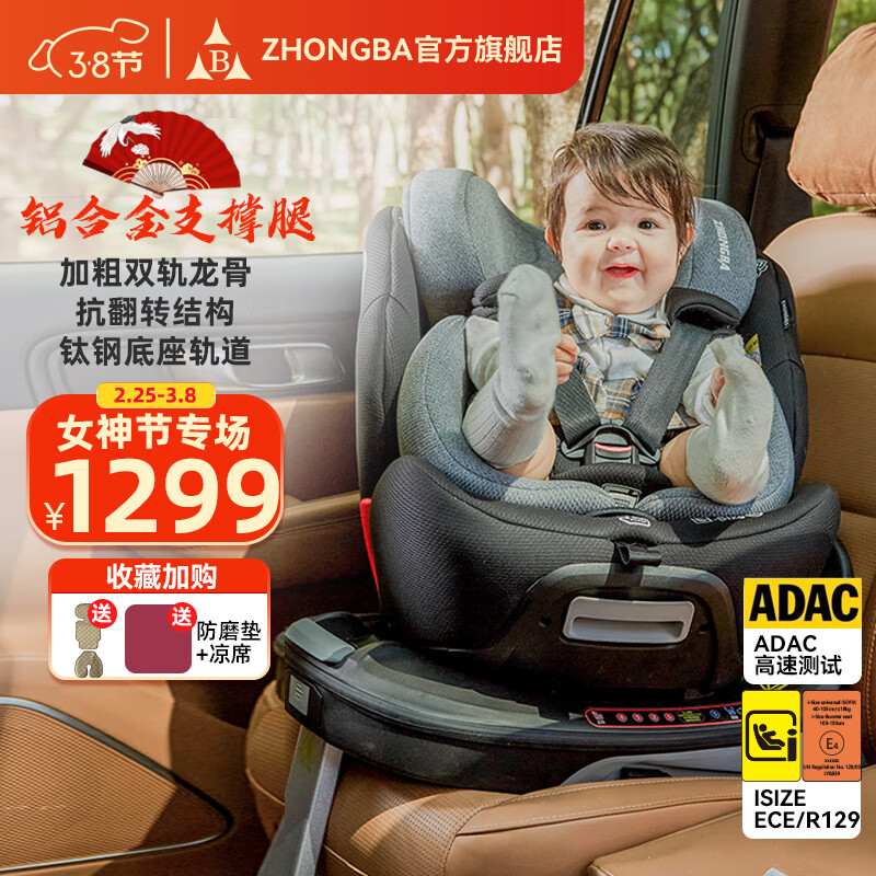众霸（ZHONGBA）儿童安全座椅0-12岁汽车用isize认证旋转360度便捷式车载婴儿宝宝 【ISIZE+铝合金腿撑】（骑士灰）