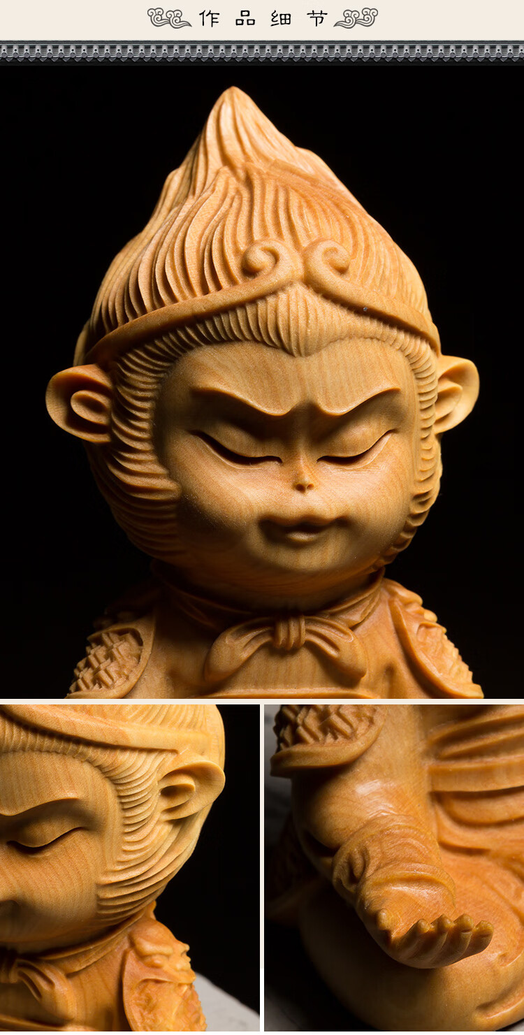 2022黄杨木雕手把件创意实木雕刻工艺品斗战胜佛车摆件齐天大圣孙悟空