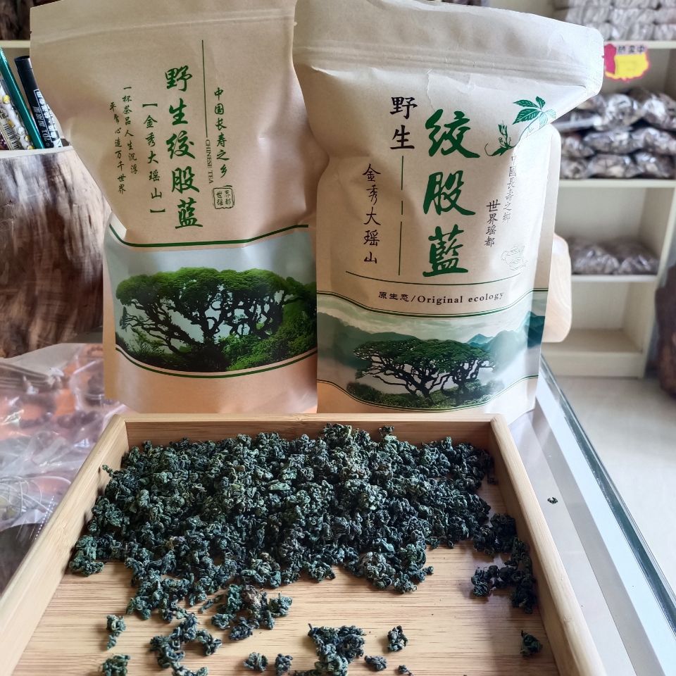 辉导 广西金秀大瑶山绞股蓝 2种口味(甜味)(苦味)) 250克 绞股蓝(甜)