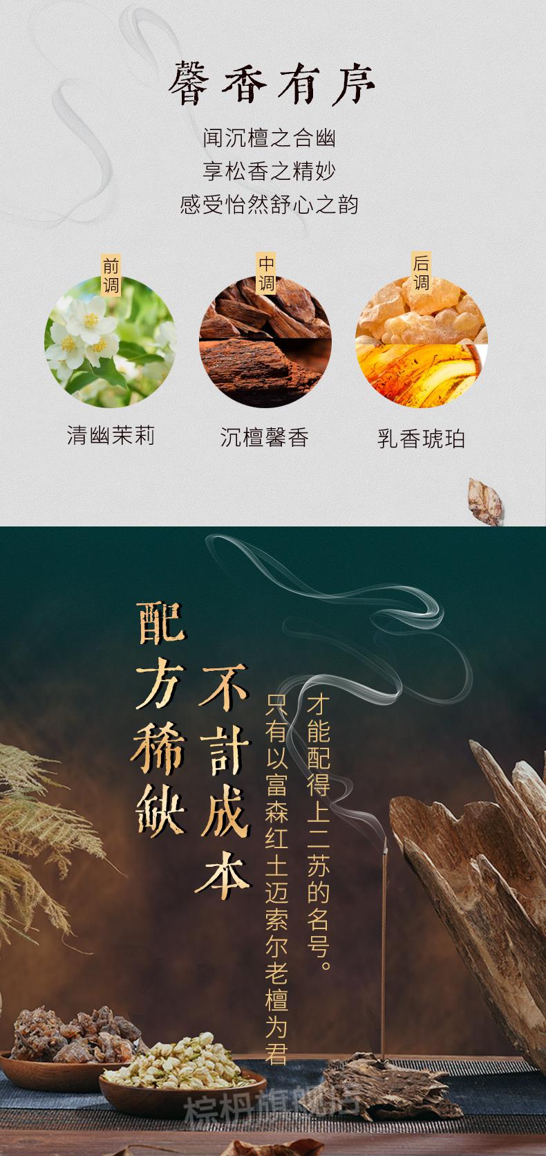 启古堂二苏旧局鹅梨帐中香熏室内持久家用线香檀香卧室熏香耐辉顿下单