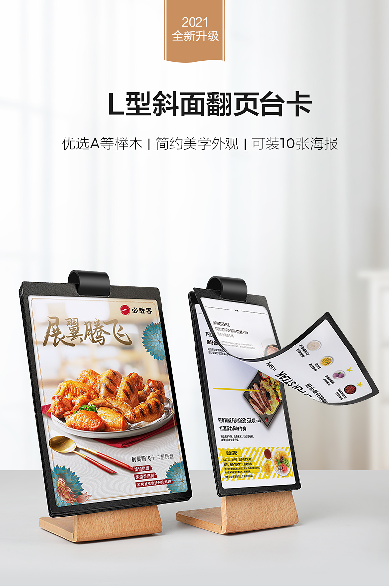 仓梵a5木制翻页台卡展示牌西餐厅咖啡店点餐牌活页价目牌a4酒水牌桌面