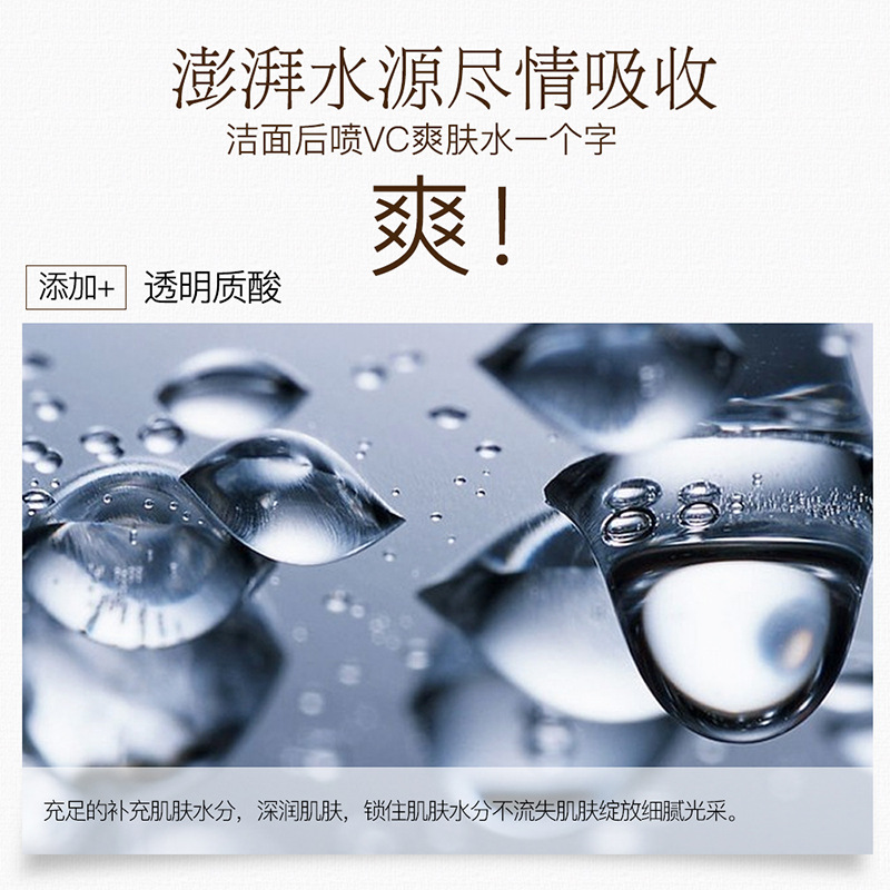 【2瓶】形象美（images）VC水爽肤水500ML补水保湿男女士缺水学生网红化妆水大容量