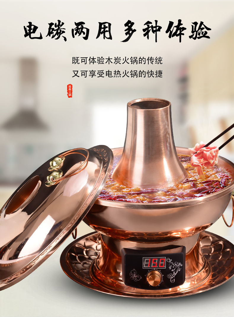 铜火锅紫铜电碳两用加厚铜老北京涮羊肉鸳鸯铜锅木炭插电家用高低2档