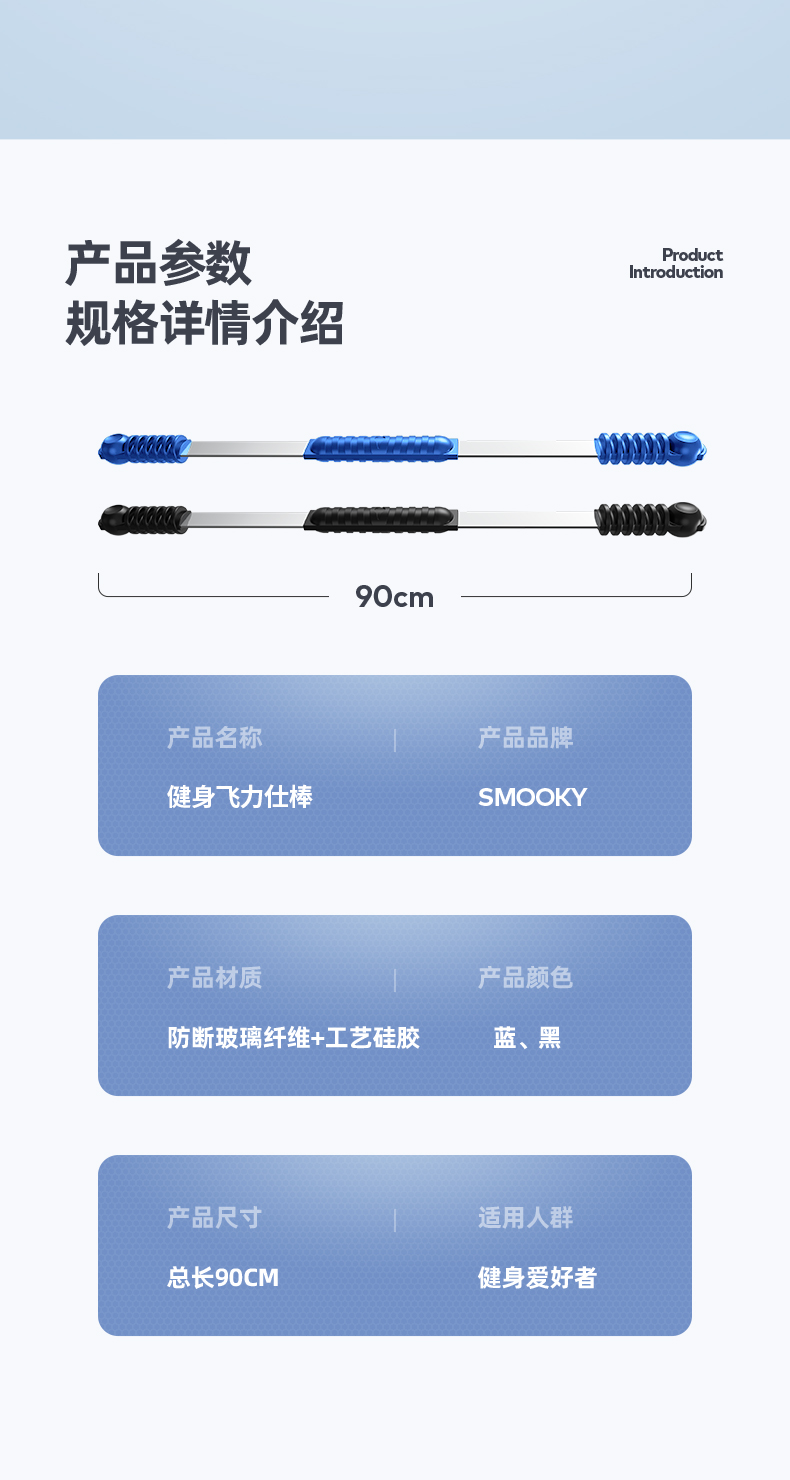飞力士弹力健力棒飞力仕棒健身弹力棒飞力士训练棒菲利斯力士棒健力
