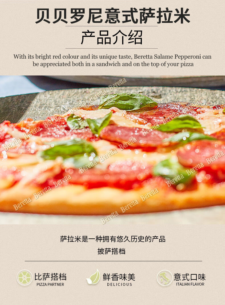 雨润贝贝罗尼意式萨拉米切片pepperoni披萨香肠意大利肠比萨肠辣1kg