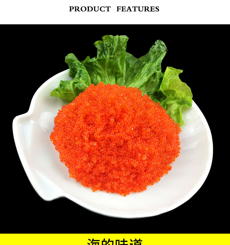 大粒红蟹籽 100g 红蟹子 日式寿司料理 紫菜包饭