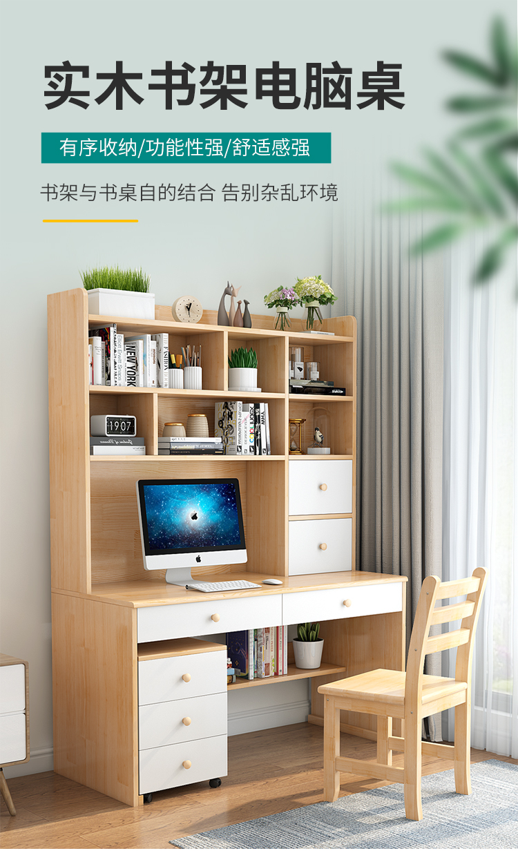 鑫恩理 实木书桌书架组合家用带书柜一体台式电脑桌学生写字桌学习桌 清漆款80cm【升级款】