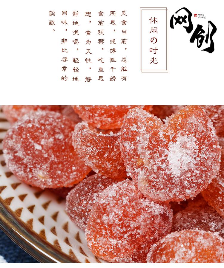 福建闽南特产永春胡须谢金桔闽式蜜饯金橘糖650g礼盒装 礼盒装(小金桔