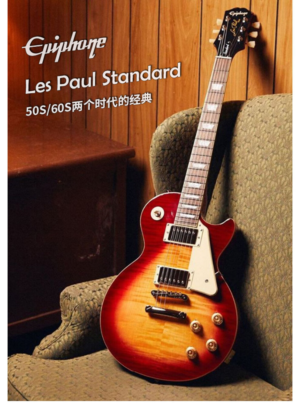 epiphone易普锋电吉他依霹风lpstandard50s60s初学者