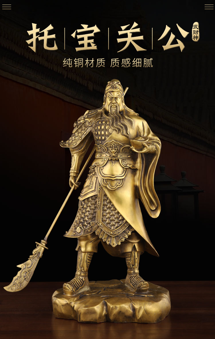以开好光纯铜关公摆件客厅武财神供奉神像关二爷佛像大号家居办公室