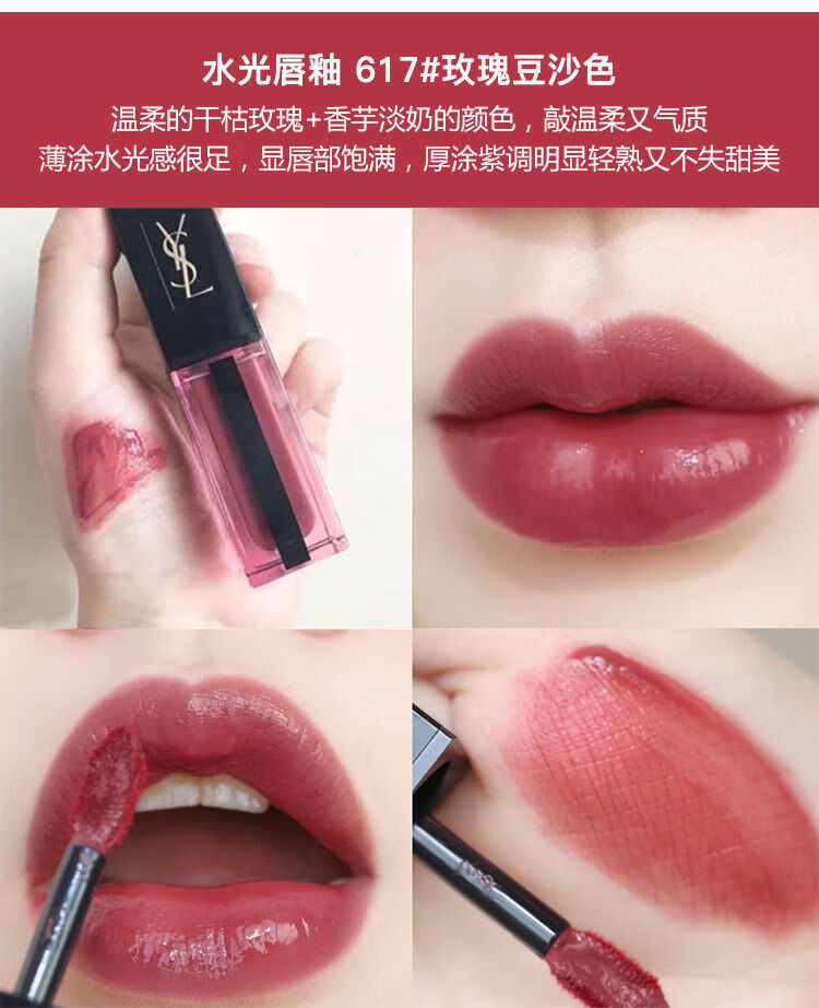 三八妇女节ysl圣罗兰黑盖天鹅绒唇釉口红液体哑光丝绒唇膏