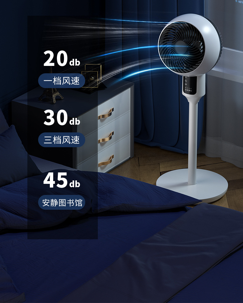 益度德国黑科技涡轮增压空气循环扇静音节能制冷风机电风扇筱岙 潦浇