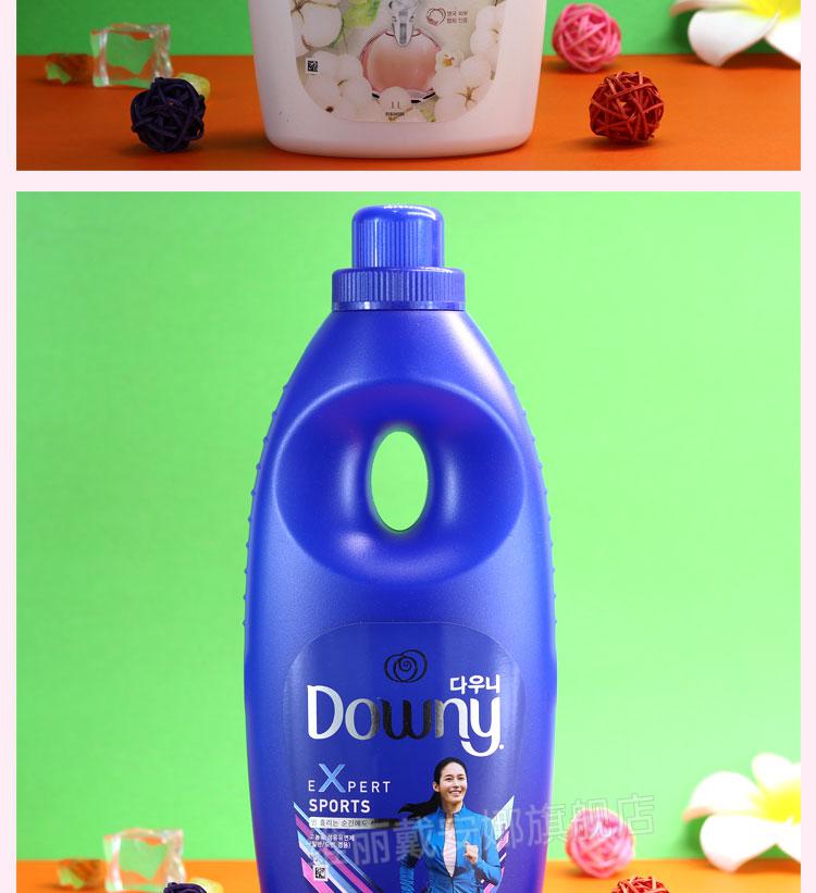 韩国宝洁downy/当妮洗衣液二合一 柔顺剂衣物留香持久洗衣服伴侣 香水