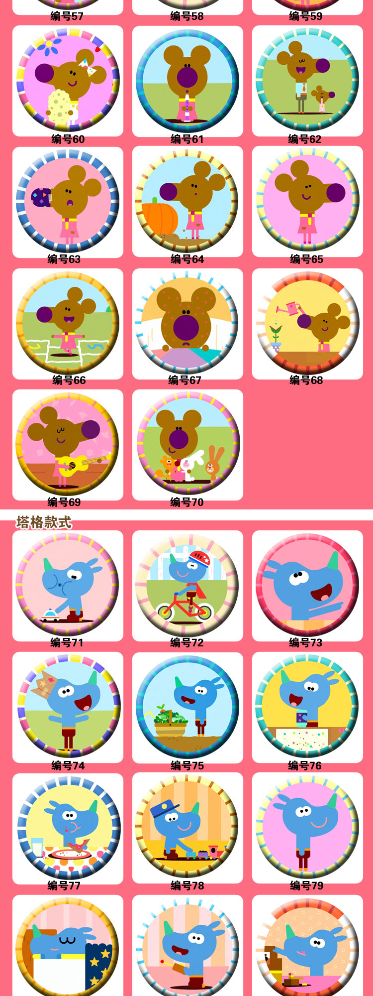 阿奇幼幼园周边嗨道奇松鼠俱乐部卡通儿童胸章胸针徽章勋章吧唧昂沐