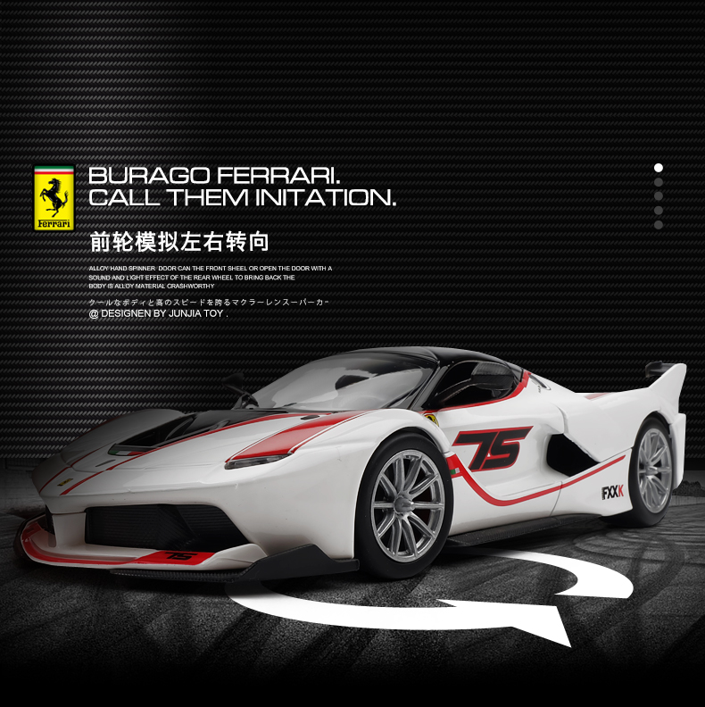 法拉利拉法风火轮 比美高法拉利fxxk汽车模型1 24原厂仿真合金车模
