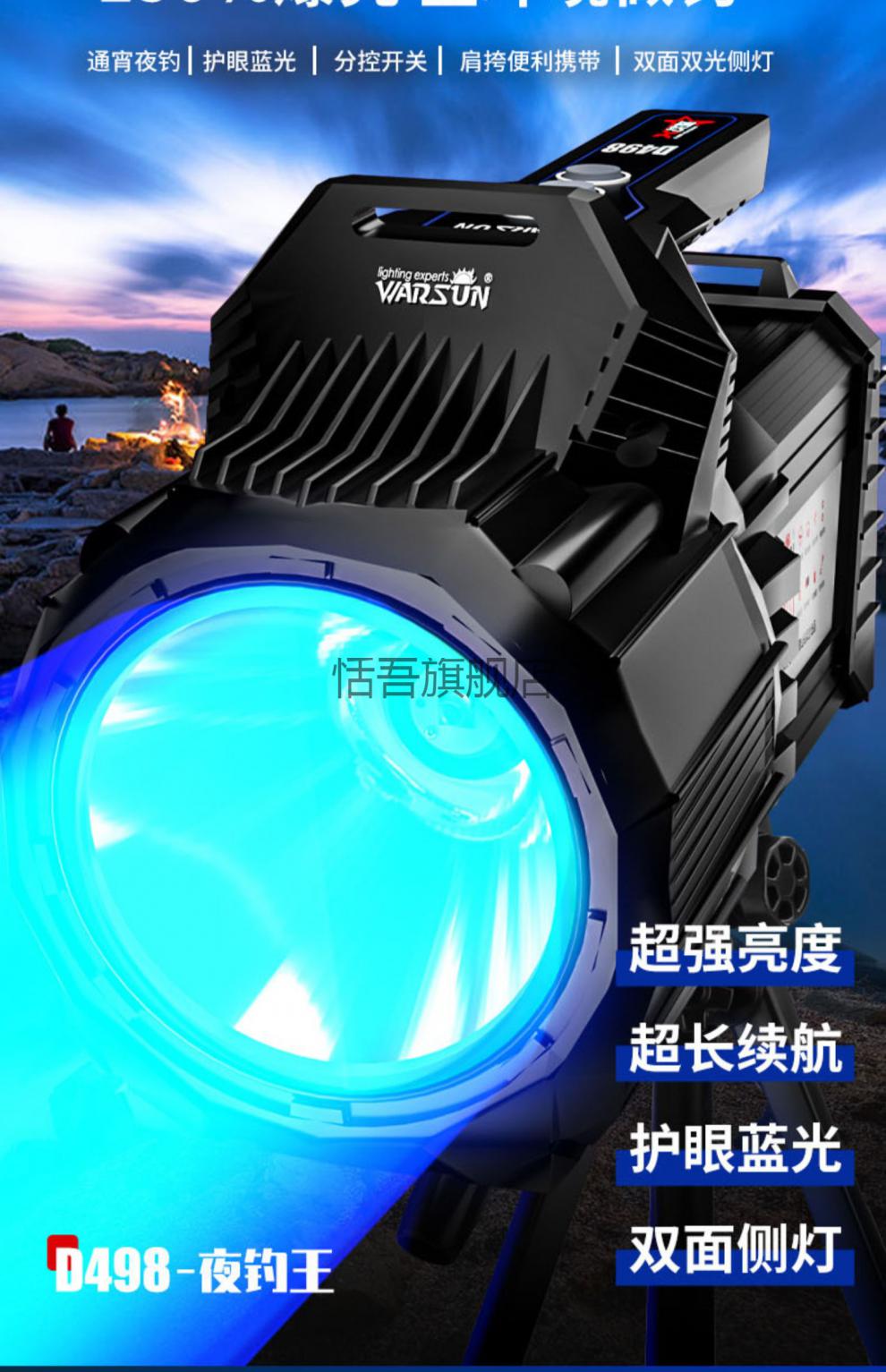 大功率激光炮夜光野台钓装备贝乐星辉五锂电版实测8小时续航150爆亮