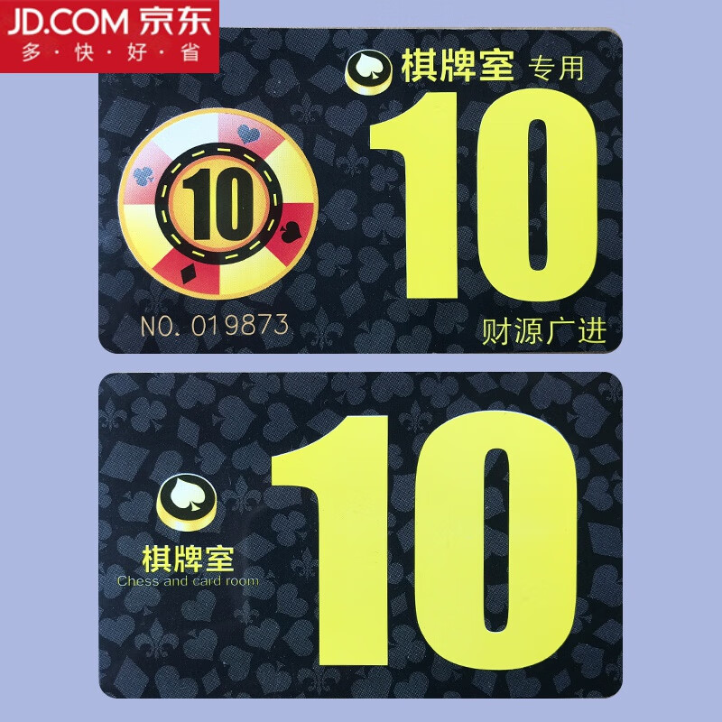 专用高品质40片麻将机扑克牌棋牌室片娱乐卡片方形pvc棋牌室赠运费险