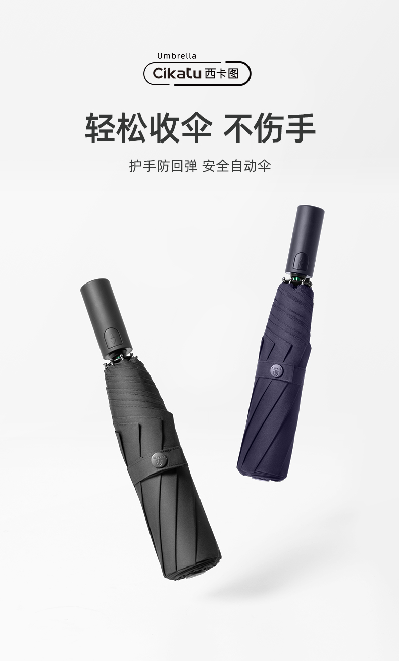 西卡图雨伞cikatu西卡图5856358k防回弹全自动伞男士折叠伞抗风雨伞