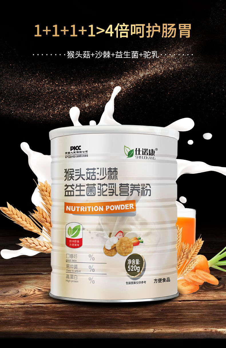 瘦人快速长胖增肥产品增重长肉增胖益生菌肠胃食品吃胖蛋白增肌粉1