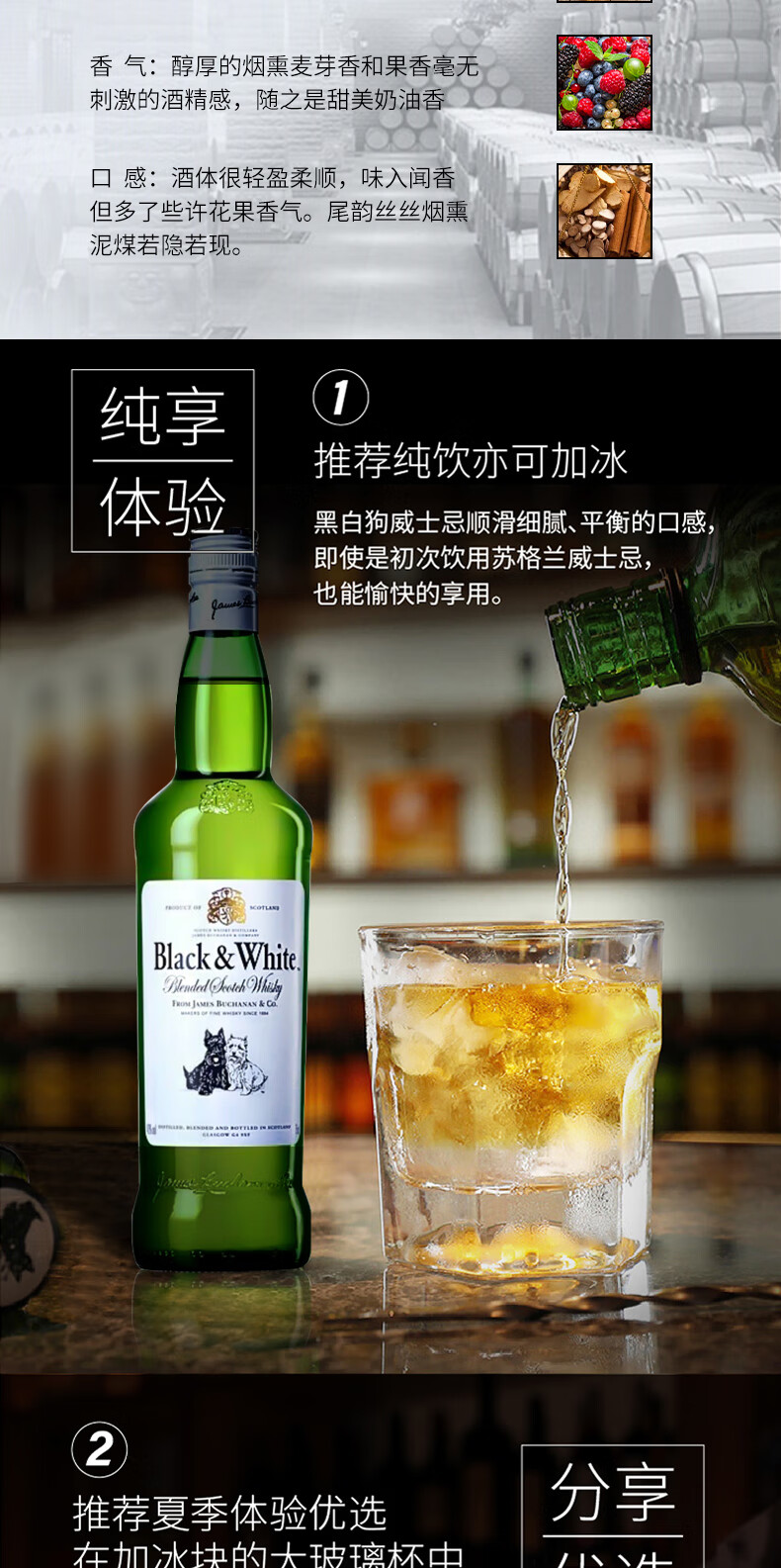 黑白狗 black&white调配威士忌英国洋酒烈酒 700ml 700ml【图片 价格