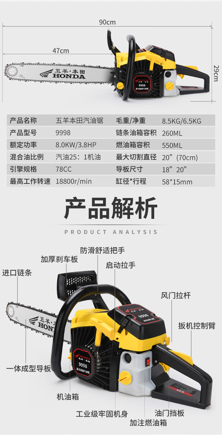 光头强电锯汽油 五羊本田二冲程纯汽油油锯伐木锯汽油锯大功率纯汽油