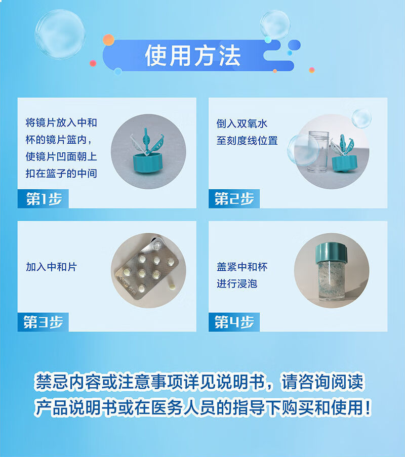 优卓rgp硬性角膜塑形镜护理液60ml优可伶氧水ok镜硬镜专用 优卓240ml