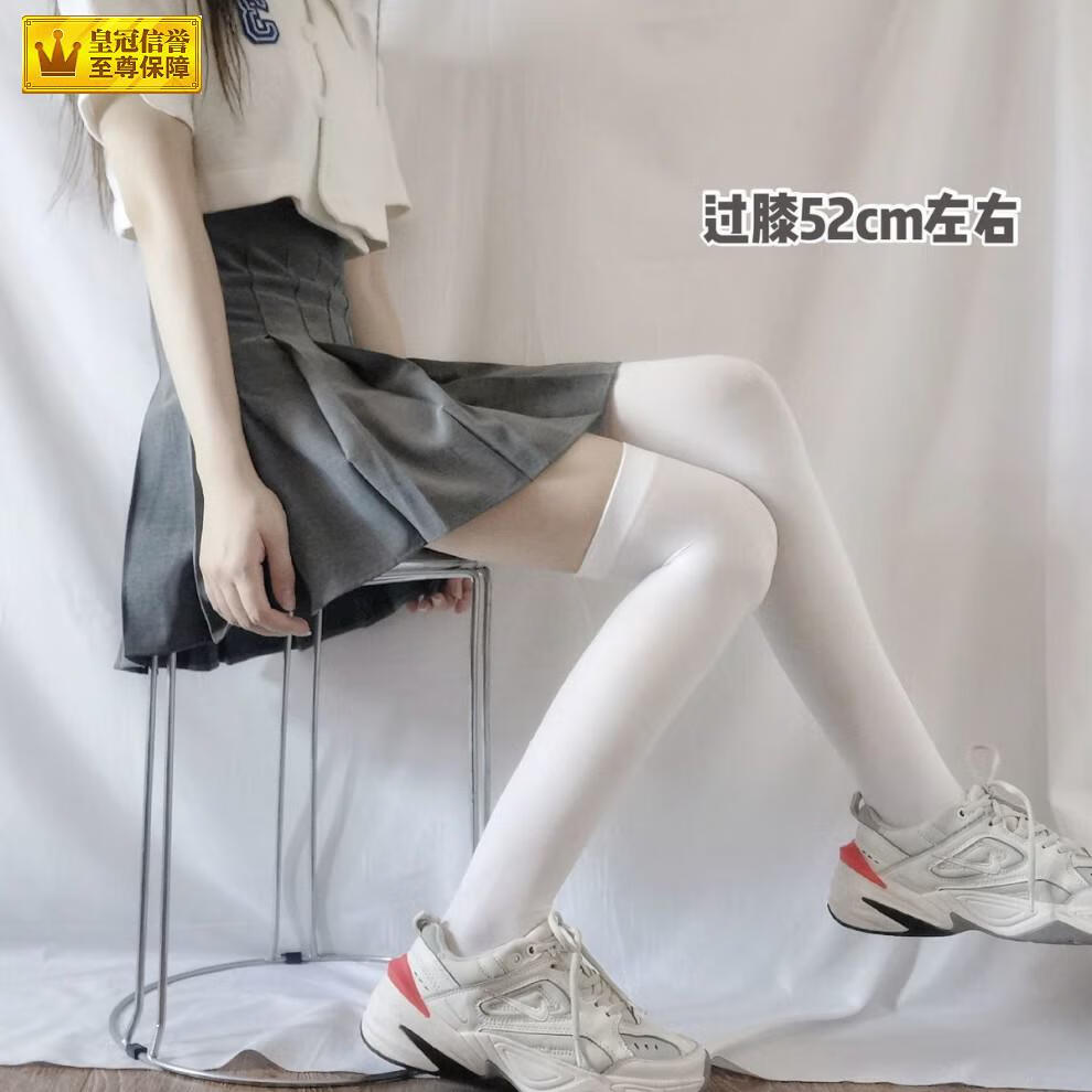 女生丝袜初中生性感加长袜子过膝女白色防滑大腿黑丝袜薄款中筒小腿袜