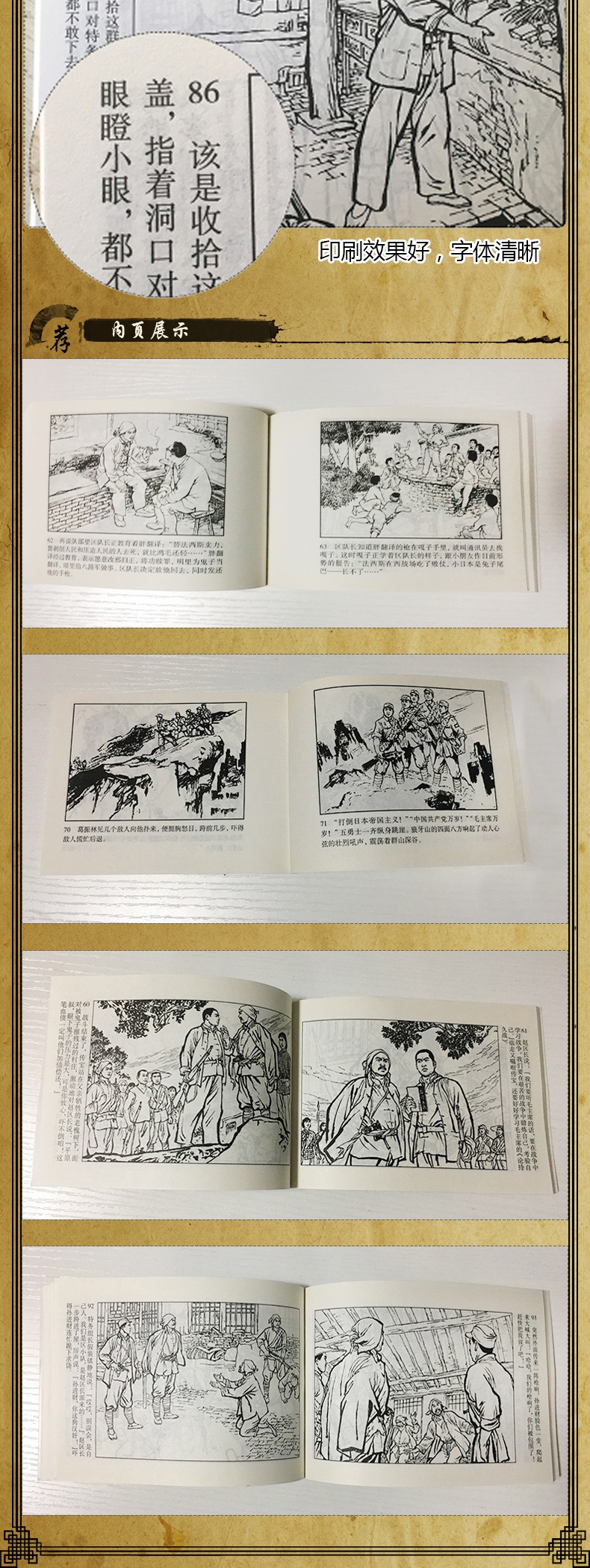 19本 紅色經典故事系列1-4輯全套裝老版懷舊連環畫小人書抗戰英雄小畫